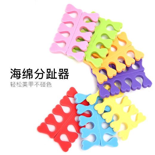 魅思海棉分趾器隔趾器 颜色随机一对 商品图2