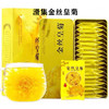 金丝皇菊 商品缩略图0