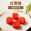 [B4]玫瑰花红枣糕500g/包12个 商品缩略图0