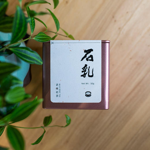 寻慢丨石乳 武夷岩茶 一级 50g 商品图2