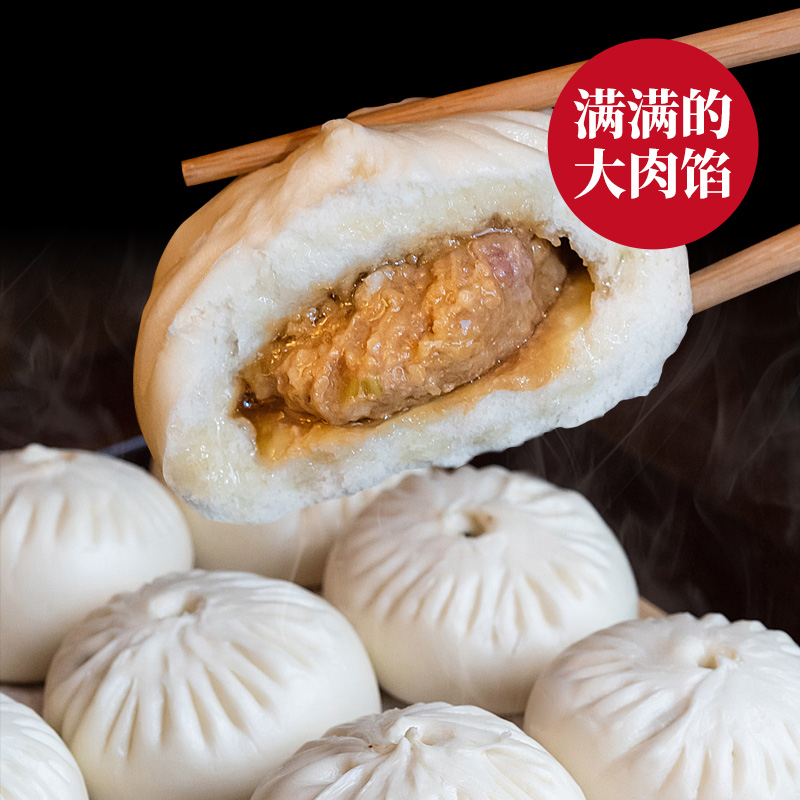 同庆楼 手工大肉包 经典口味 肉香味浓 6*100g
