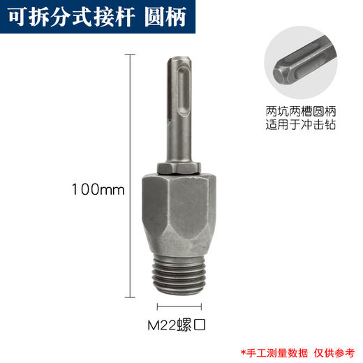 电锤水钻转接头 商品图2