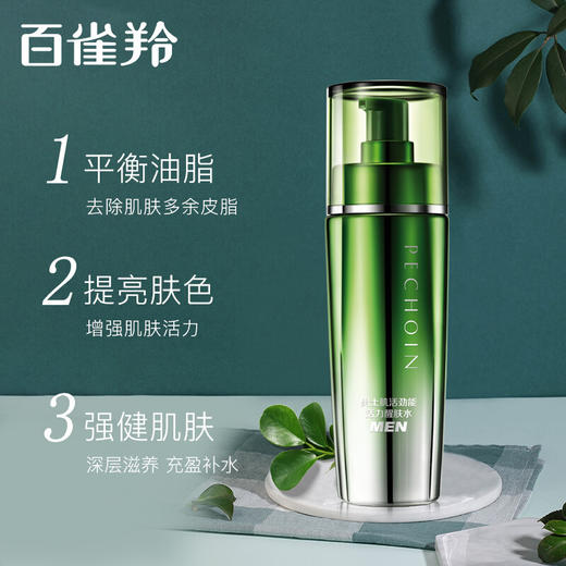 百雀羚男士肌活劲能活力醒肤水 商品图1