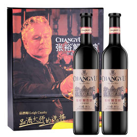 张裕品酒大师 解百纳干红葡萄酒双支礼盒 750ml*2瓶