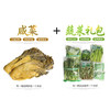 四季绿咸菜+蔬菜组合（咸菜5斤+蔬菜组合随机4种菜8斤） 商品缩略图0