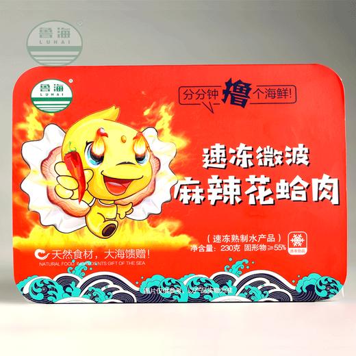 鲁海 LUHAI 速冻微波麻辣花蛤肉 230g 盒装 商品图0