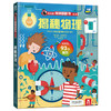 乐乐趣揭秘翻翻书系列第五辑（共4册） 揭秘物理  原价68.8元 商品缩略图0