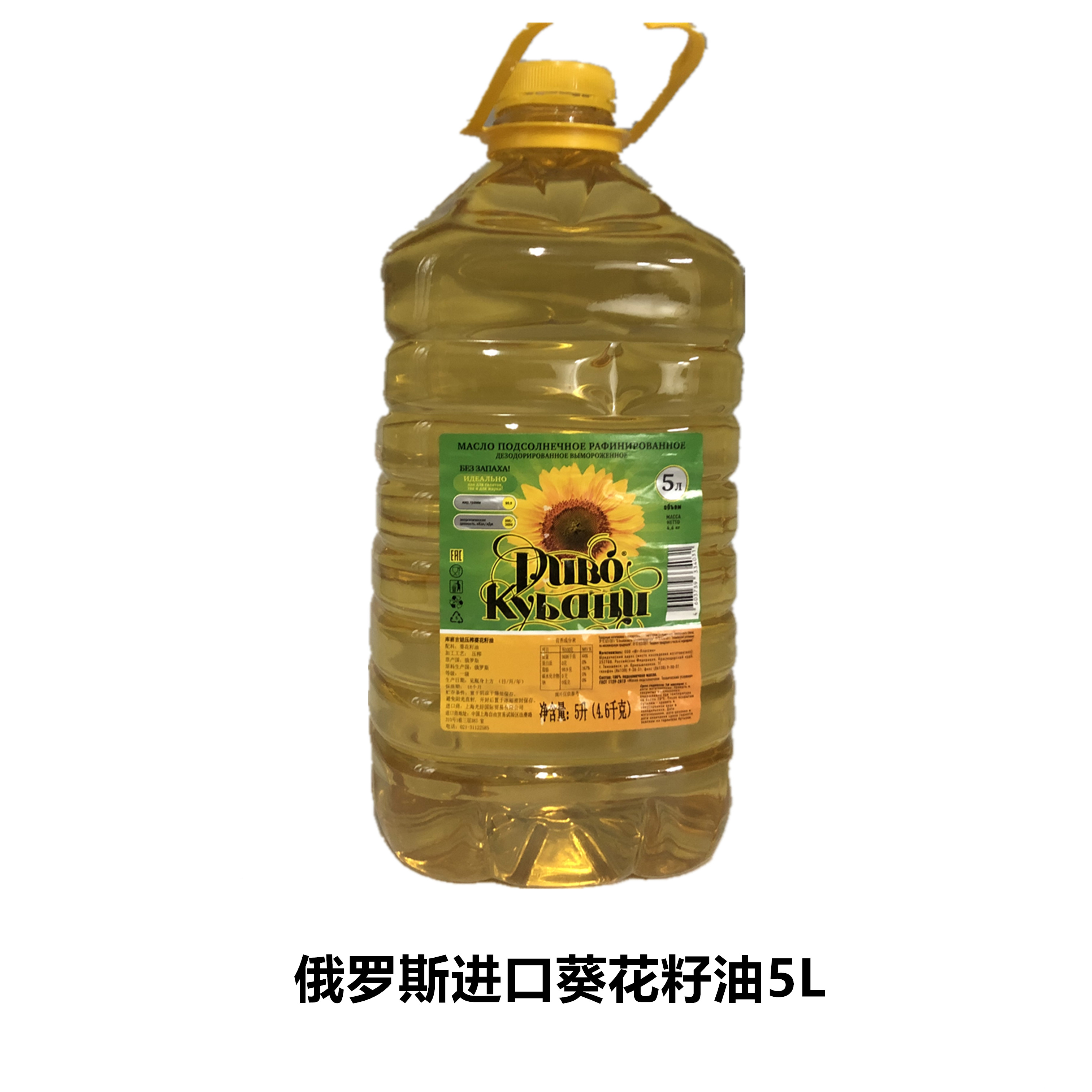 特惠俄罗斯进口葵花籽油5L原装进口68元/桶