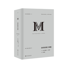 【新书】译丛039 当权的第三帝国 理查德 J 埃文斯 纳粹德国 企鹅欧洲史 历史与记忆中的第三帝国 纳粹 二战 日耳曼