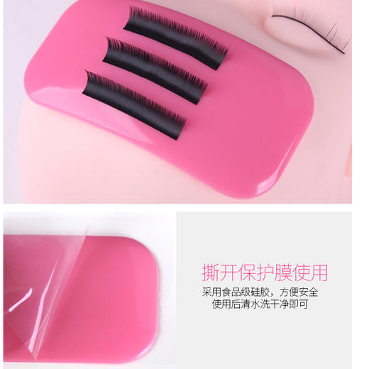 睫毛嫁接额头硅胶垫2色可选 商品图2