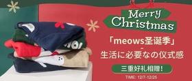  圣诞新品|穿上这件圣诞毛衣，晚上更容易遇到圣诞老人 