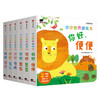 【特惠】【3-6岁 包邮】小小世界游戏书（套装共6册）北京小红花图书工作室 著绘 中信童书 趣味认知 正版书籍 商品缩略图1