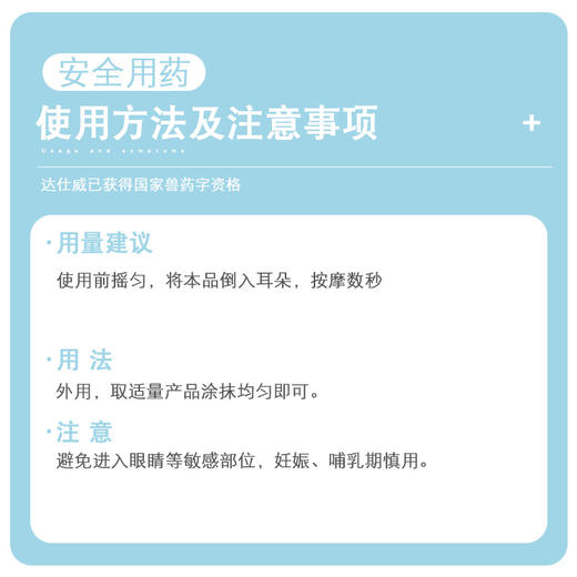 达士威耳部护理液-耳道清洁止痒除垢祛味 商品图1