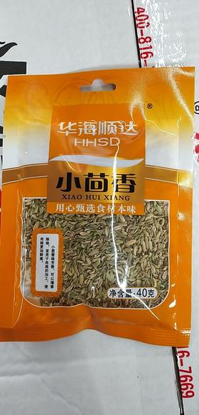 【百汇到家】华海顺达小茴香40g