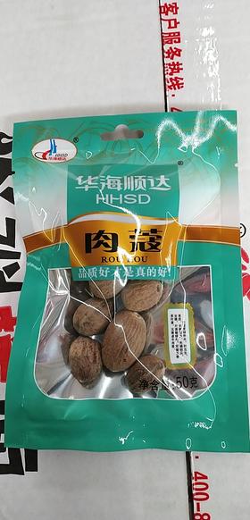 【百汇到家】华海顺达肉蔻50g