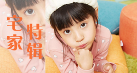 宅家多日，小大人朋友圈众生相