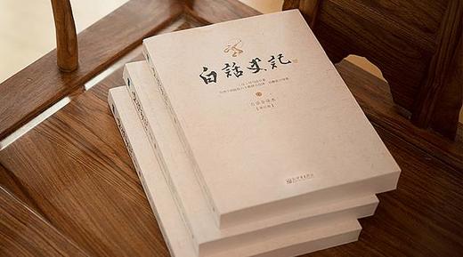 《白话史记》全套 商品图3