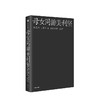 母女同游美利坚 茹志鹃 王安忆 著 中信出版社图书 正版书籍 商品缩略图3