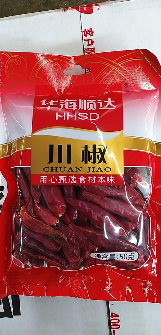 【百汇到家】华海顺达川椒50g 商品图0