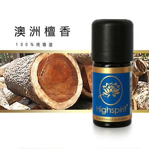 德国Highspirit 纯有机单方精油 商品图5