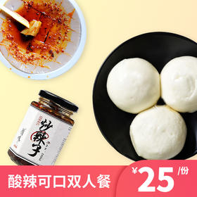 酸辣可口双人套餐