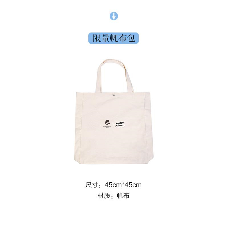 JOINFIT&简因孕产 联名款 运动包 单肩