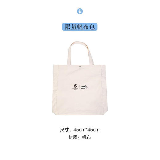JOINFIT&简因孕产 联名款 运动包 单肩 商品图0
