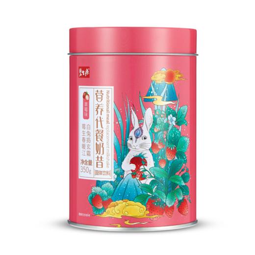 碧生源代餐奶昔罐装350G 商品图3