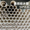 外棚 豪得 排水管 50*2 商品缩略图0