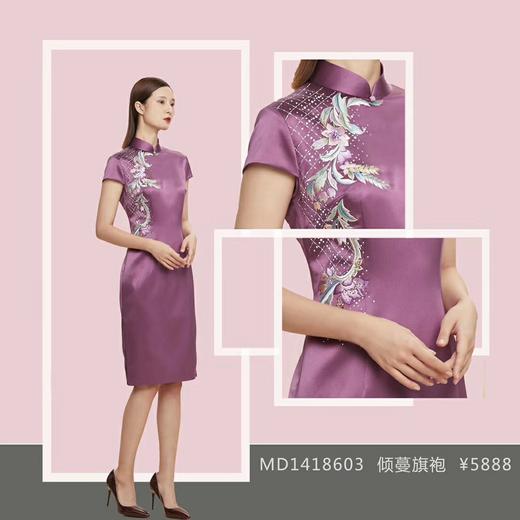 蔓楼兰/LOMELL 倾蔓旗袍MD1418603 商品图1