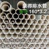 外棚 豪得 排水管 160*3.2 绿字 商品缩略图0
