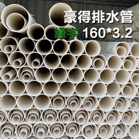 外棚 豪得 排水管 160*3.2 绿字