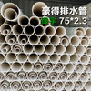 外棚 豪得 排水管 75*2.3 绿字 商品缩略图0