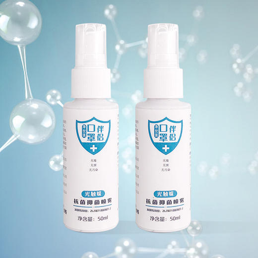 口罩伴侣   抑菌消毒喷剂50mL 商品图1