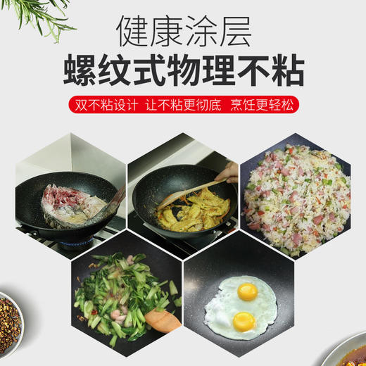 Debo 德铂希伯来不粘炒锅 麦饭石炒锅 单底复合底 商品图3