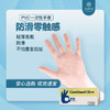 【团购】PVC一次性手套 APIYOO艾优 尤佳 商品缩略图3