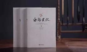 《白话史记》全套