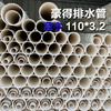 外棚 豪得 排水管 110*3.2 B 蓝字 商品缩略图0