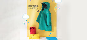  从丹麦钻研的黑科技雨衣：轻盈易收纳，防水透气3秒速干
