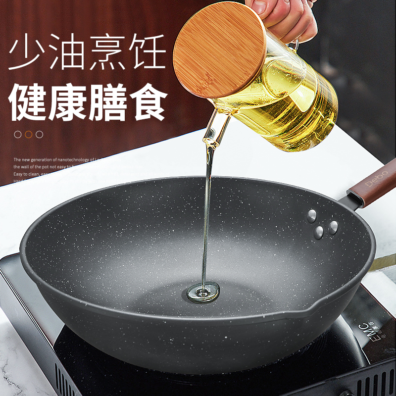 Debo 德铂希伯来不粘炒锅 麦饭石炒锅 单底复合底