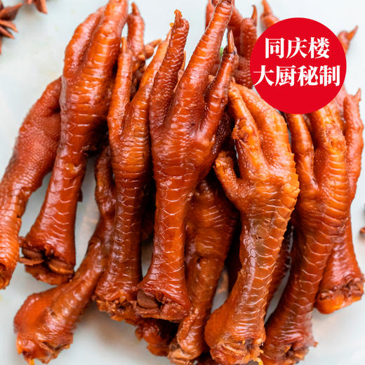 吮指酱香鸡爪 商品图0