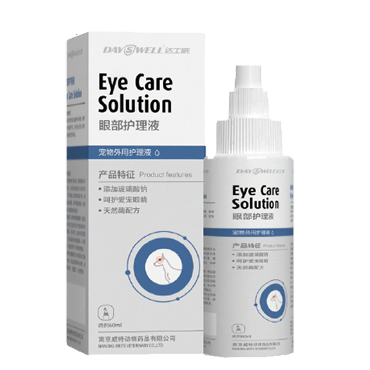 达士威眼部护理液-犬猫眼部清洁护理能有效缓解眼部瘙痒干涩分泌物异常轻微炎症等