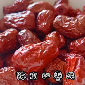 【视频】陈皮红枣泥