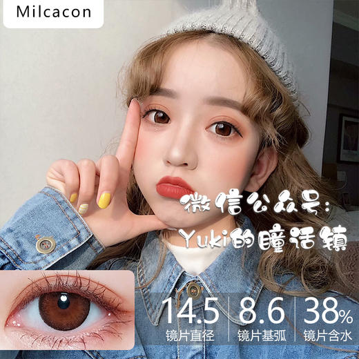 Milcacon品牌-M11 brown 商品图0