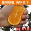 精品橙子 商品缩略图0