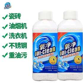 氧净多功能洗涤氧颗粒700g