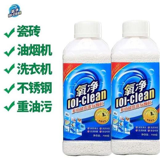 氧净多功能洗涤氧颗粒700g 商品图0