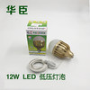 华臣 12W LED 直流低压球泡 5米 商品缩略图0