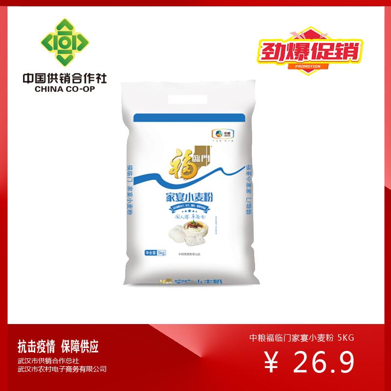 福临门家宴小麦粉5公斤