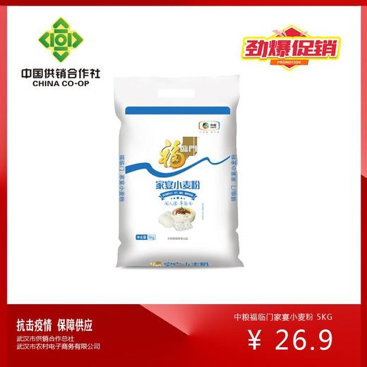 福临门家宴小麦粉5公斤 商品图0